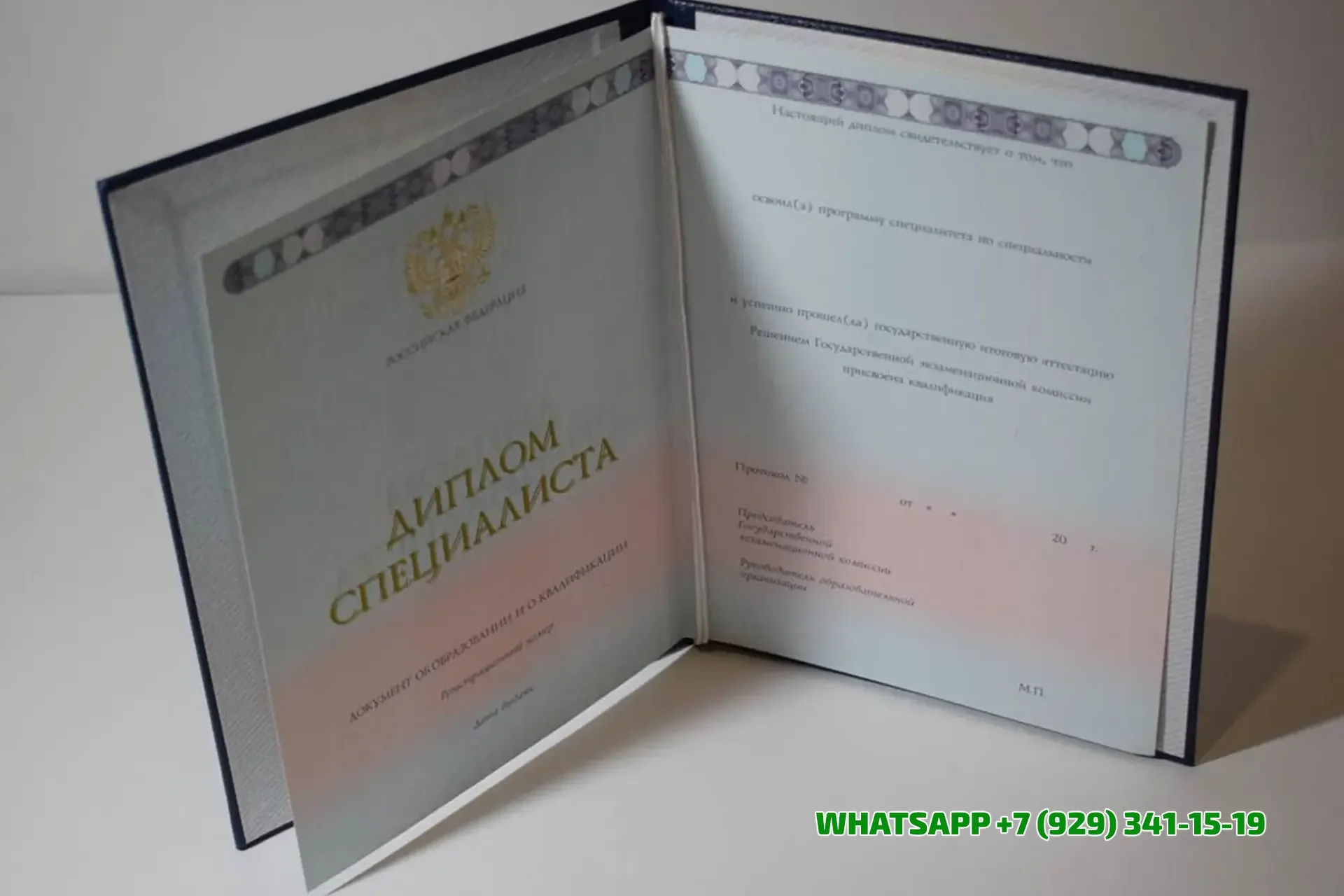 Купить диплом ИКиП в Хабаровске — Института коммерции и права